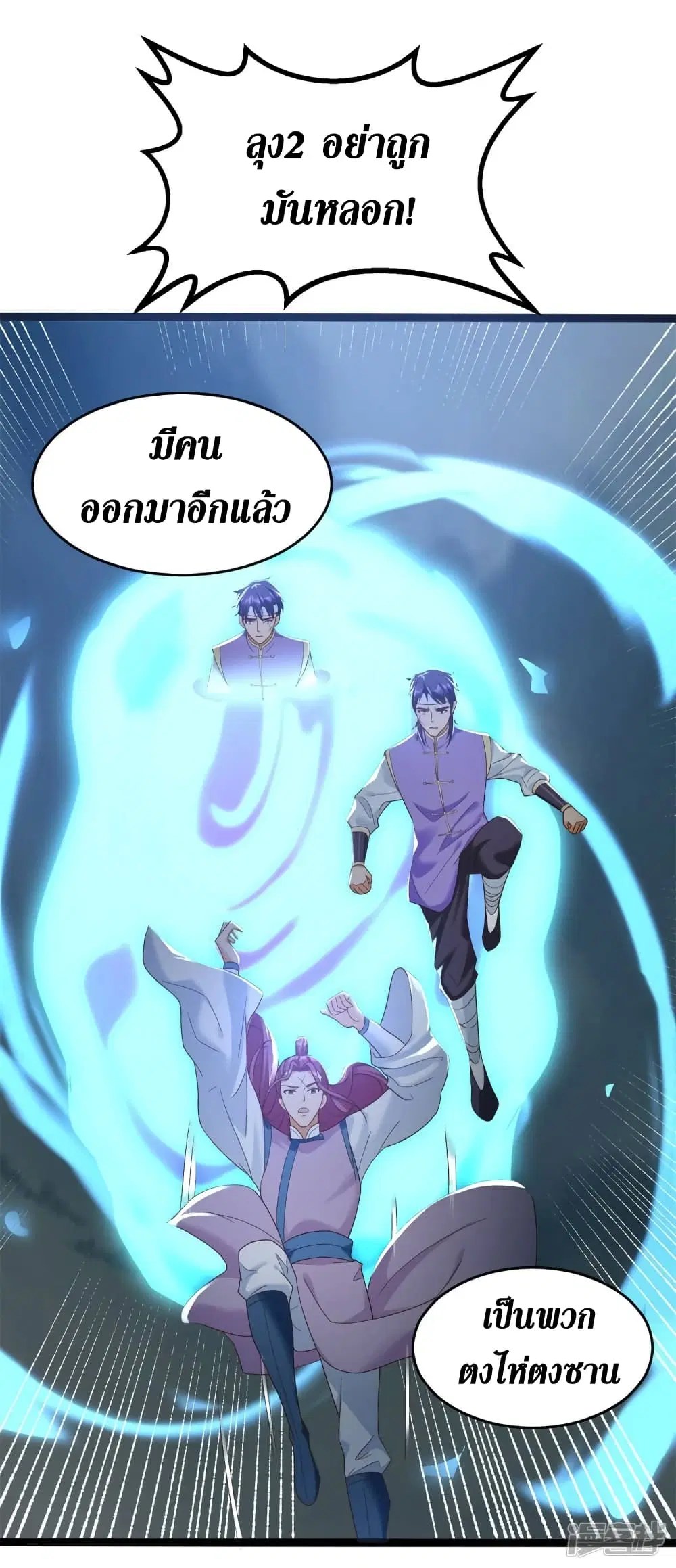 Zhi Zun Chong Sheng ตอนที่ 200 หน้า 18