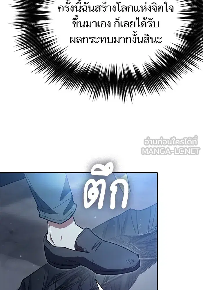 The S-Classes That I Raised (My S-Class Hunters) ตอนที่ 135 หน้า 51