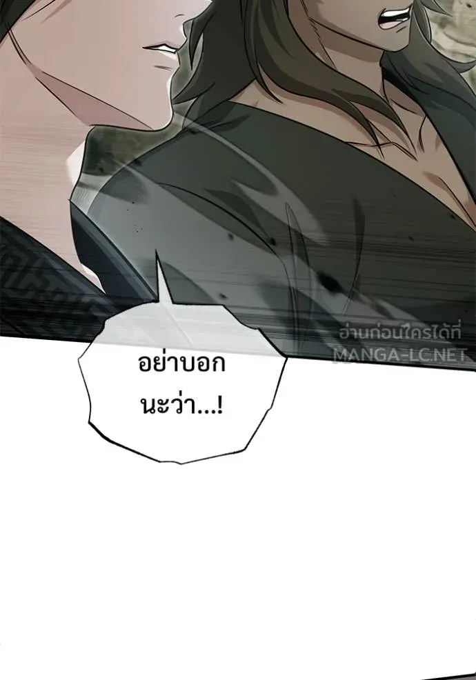 Regressor’s Life After Retirement ตอนที่ 90 หน้า 66