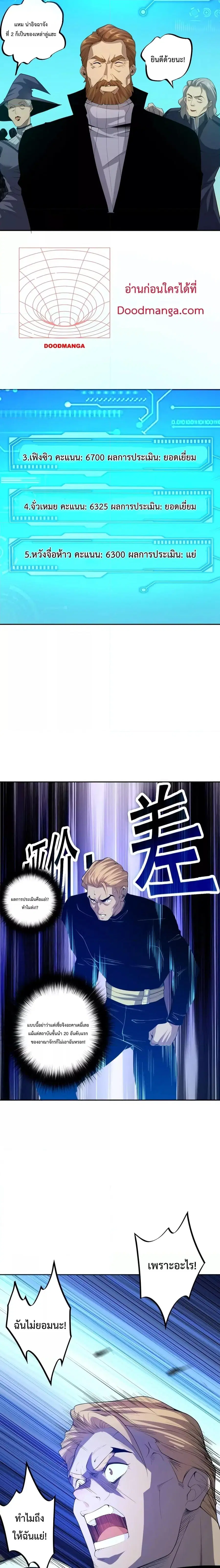 Necromancer King of The Scourge ตอนที่ 14 หน้า 10