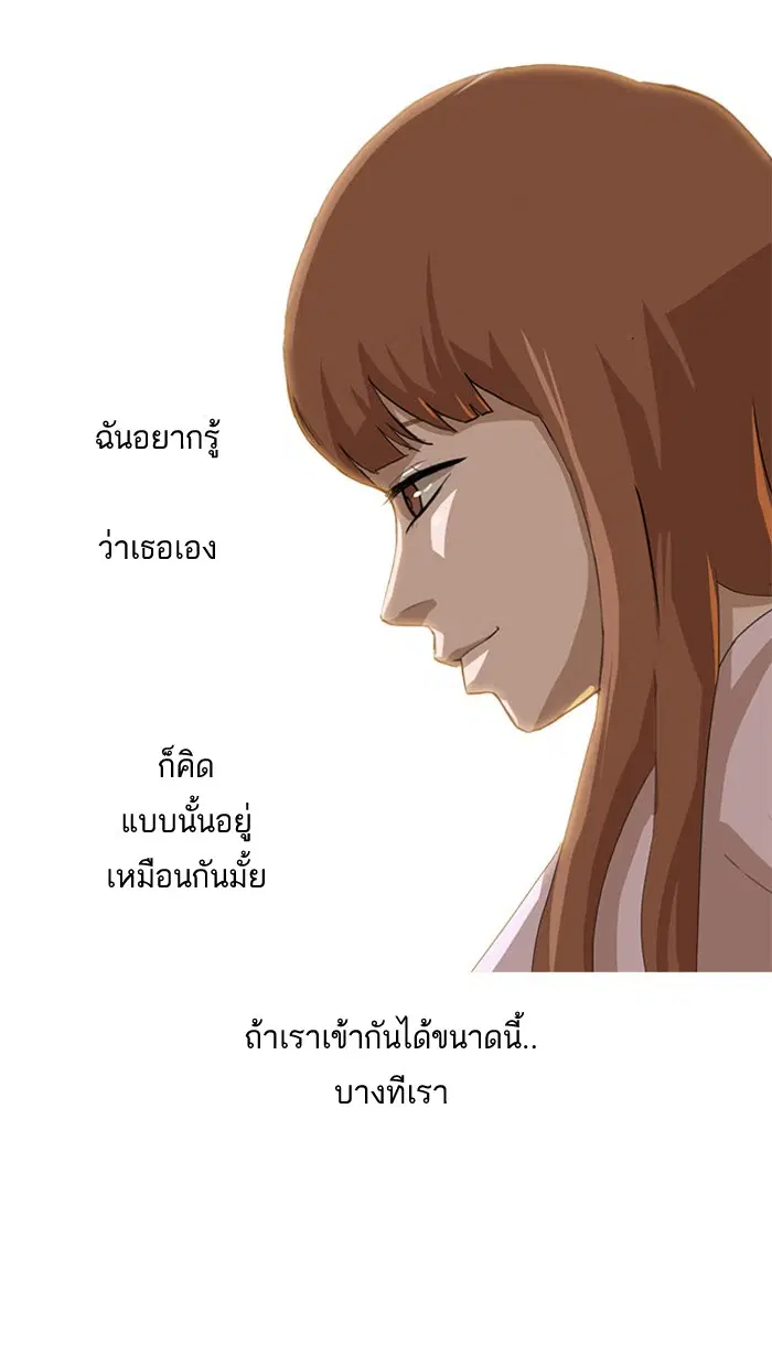 Random Chat ตอนที่ 3 หน้า 12