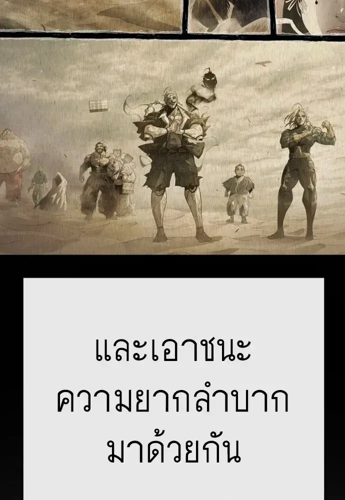 Superhuman Era ตอนที่ 240 หน้า 134
