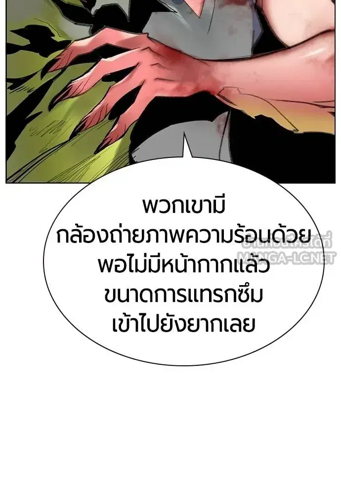 Jungle Juice ตอนที่ 134 หน้า 81