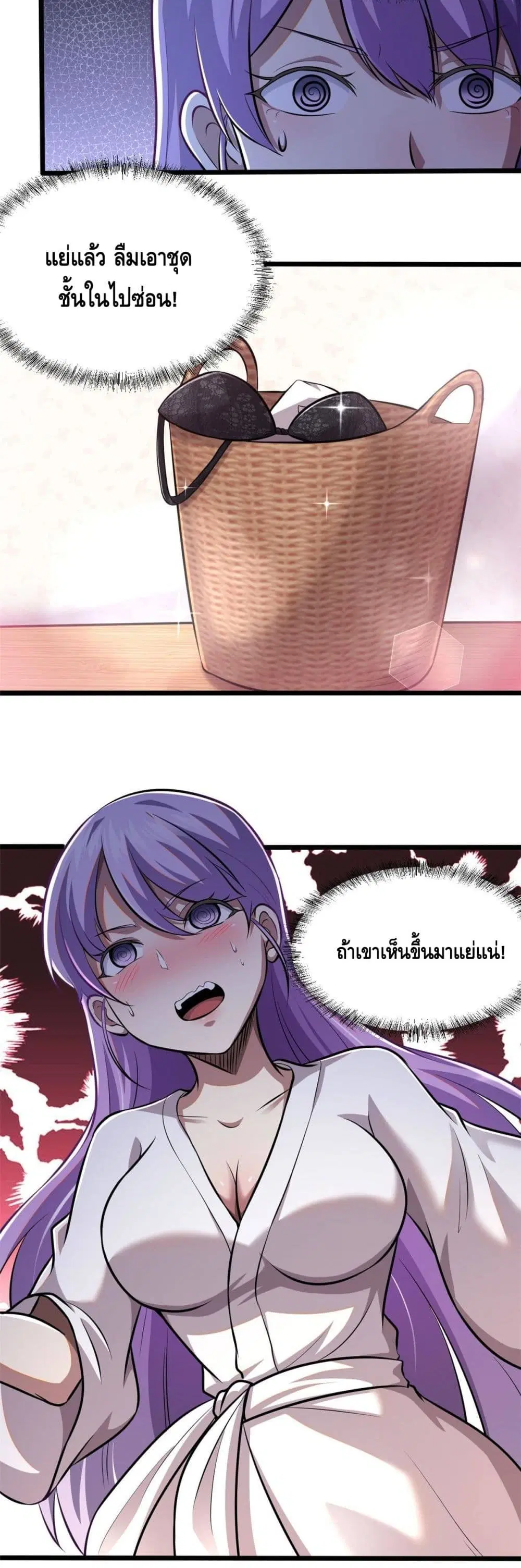 The Best Medical god in the city ตอนที่ 6 หน้า 17
