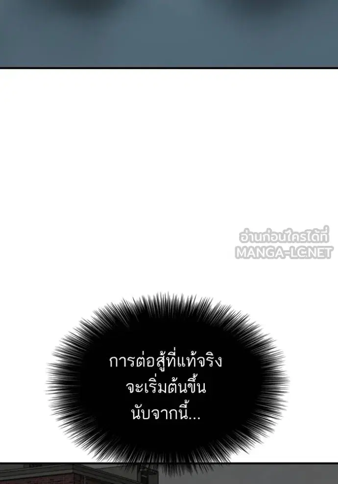 Bad Guy ตอนที่ 246 หน้า 18