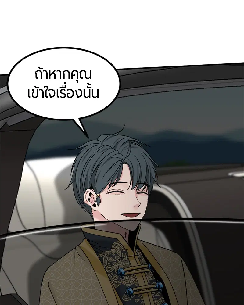 HERO KILLER ตอนที่ 34 หน้า 78