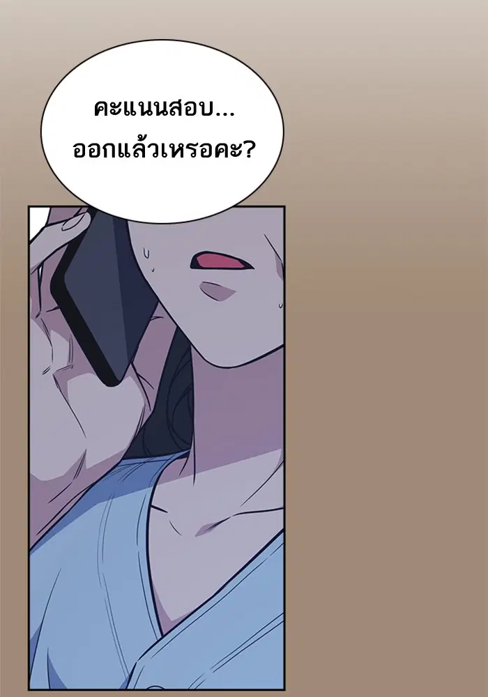 Study Group ตอนที่ 75 หน้า 116