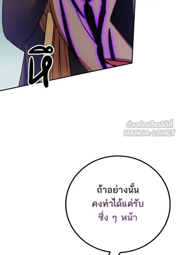 Return to Player ตอนที่ 180 หน้า 114