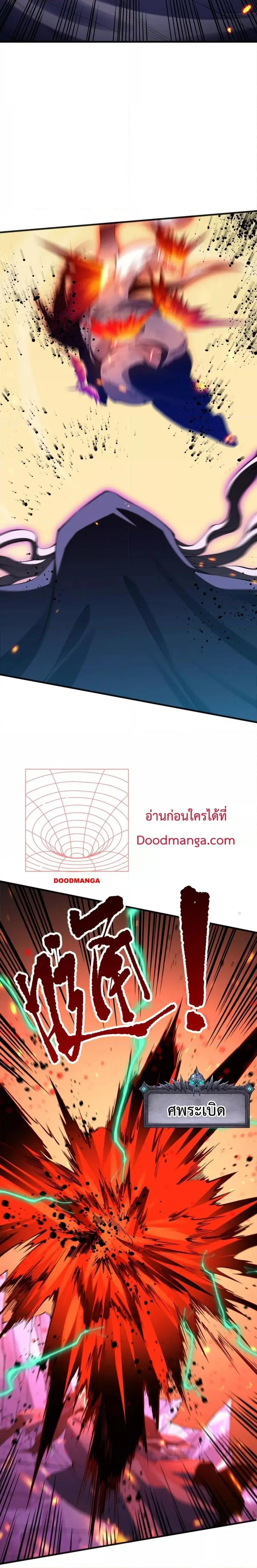 Necromancer King of The Scourge ตอนที่ 54 หน้า 18