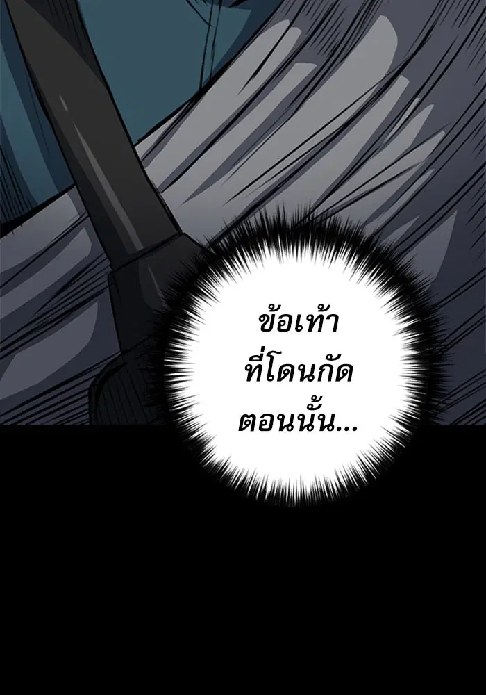 Seoul Station Druid ตอนที่ 46 หน้า 141
