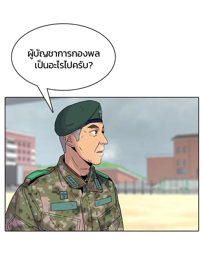 Kitchen Soldier ตอนที่ 61 หน้า 56