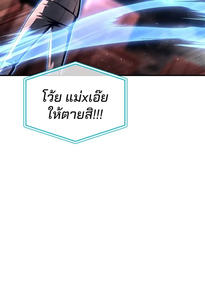 Superhuman Battlefield เกมของยอดมนุษย์ ตอนที่ 107 หน้า 164