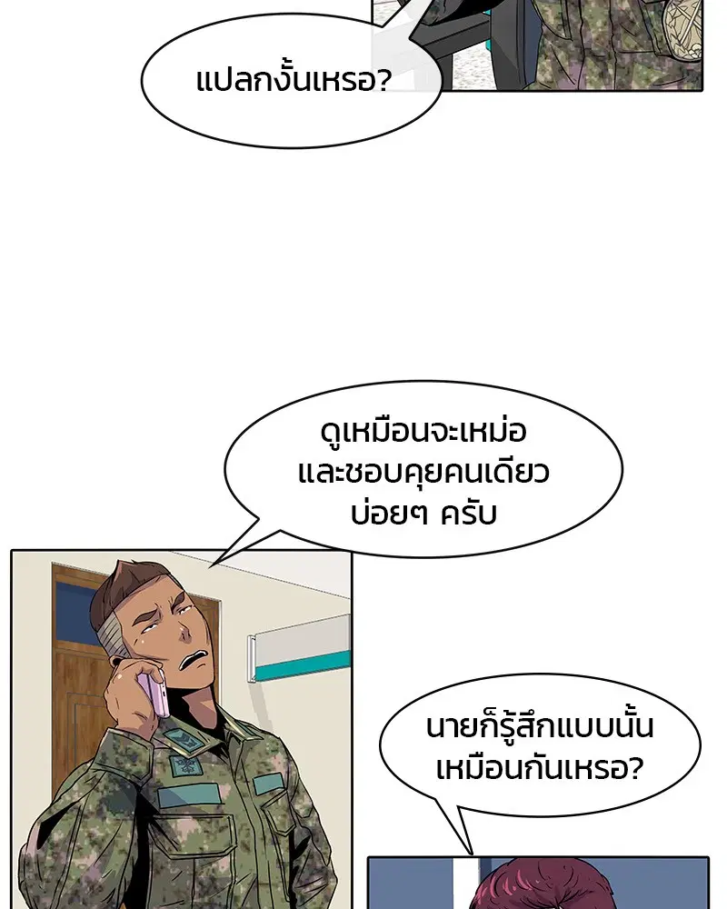 Kitchen Soldier ตอนที่ 3 หน้า 82