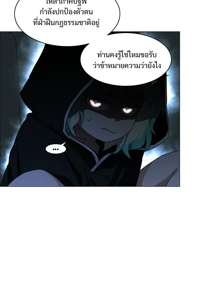 JAKDU ตอนที่ 77 หน้า 79
