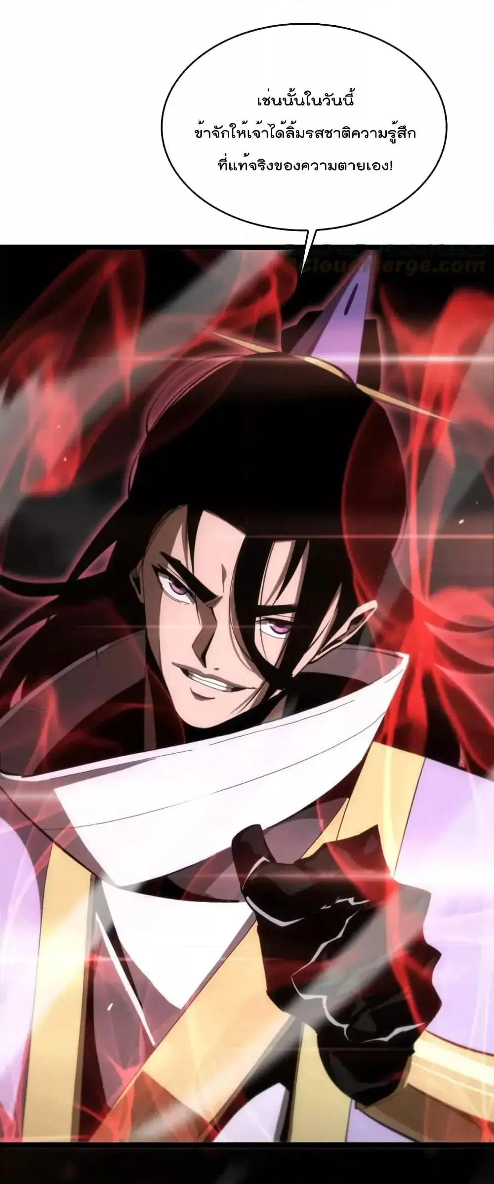 World’s Apocalypse Online ตอนที่ 189 หน้า 43