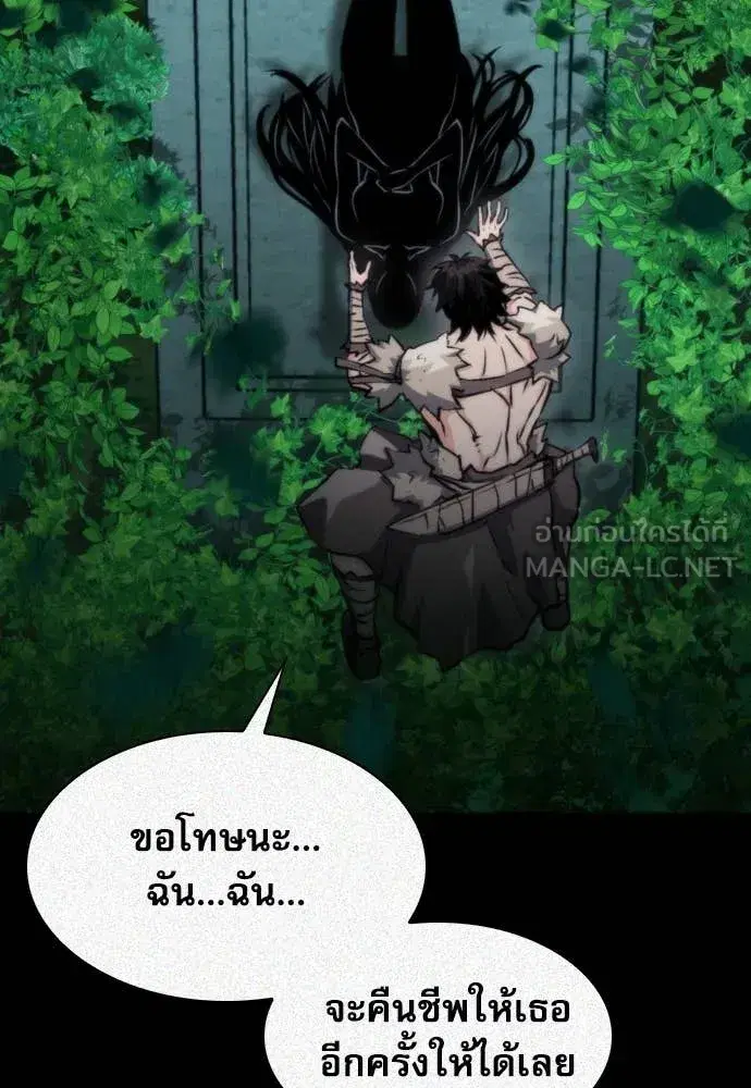 Seoul Station Druid ตอนที่ 193 หน้า 78