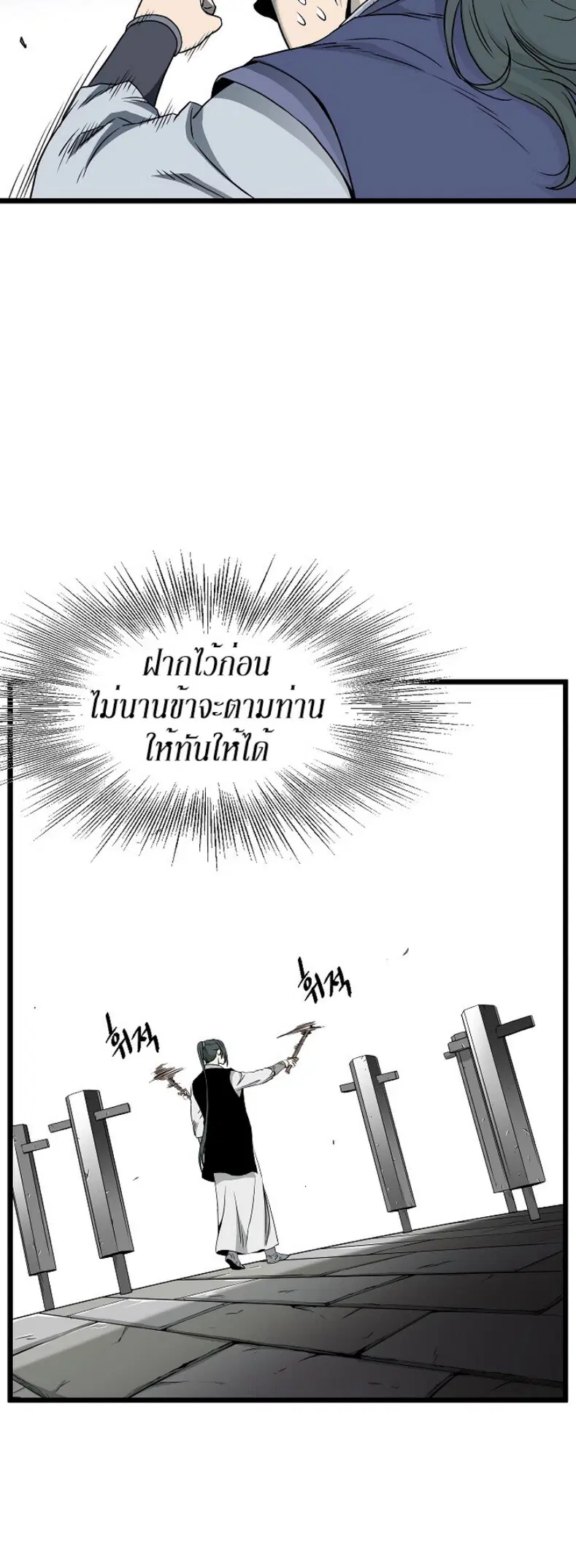 Murim Login ตอนที่ 62 หน้า 23