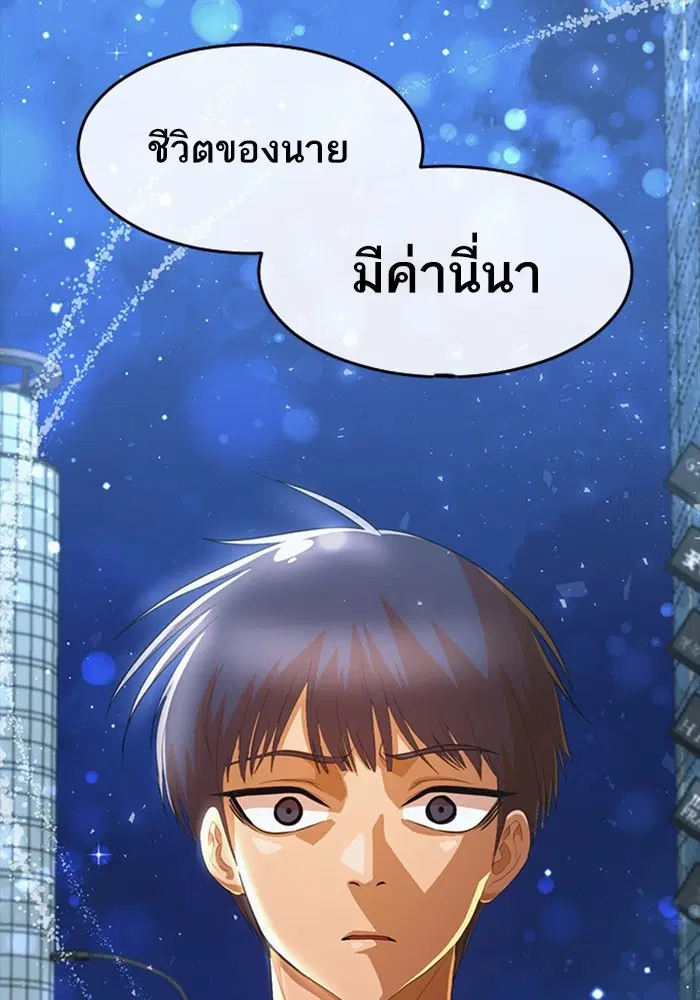 Random Chat ตอนที่ 304 หน้า 21