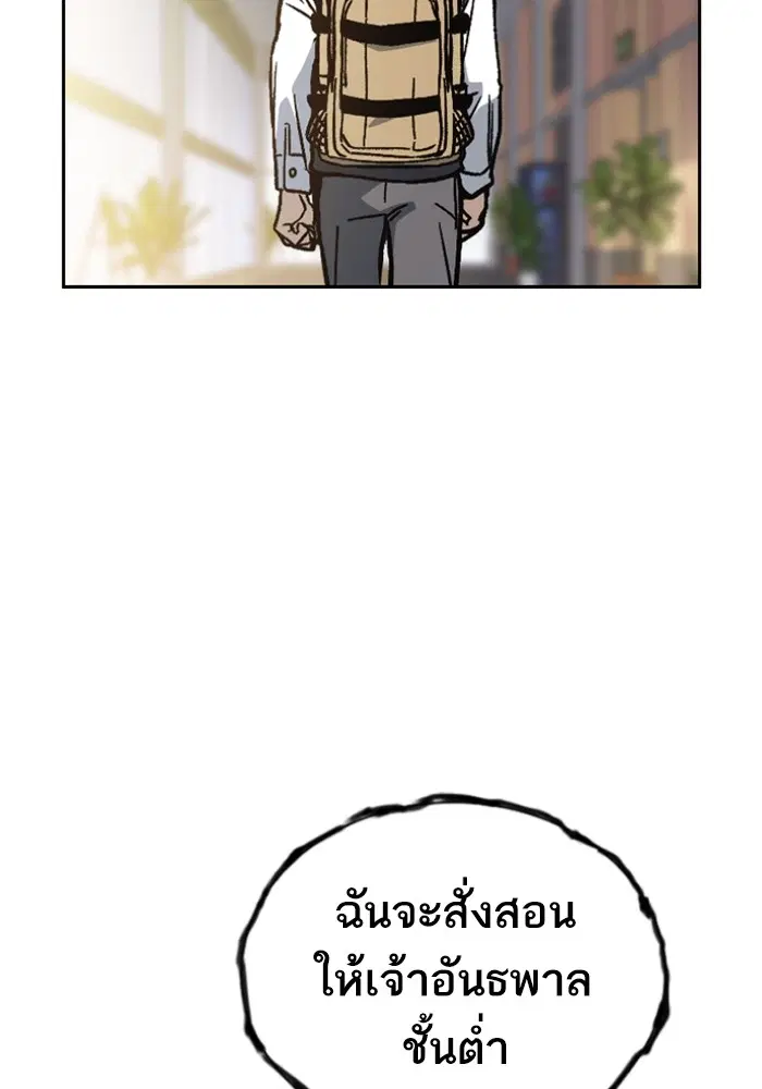 Study Group ตอนที่ 198 หน้า 144