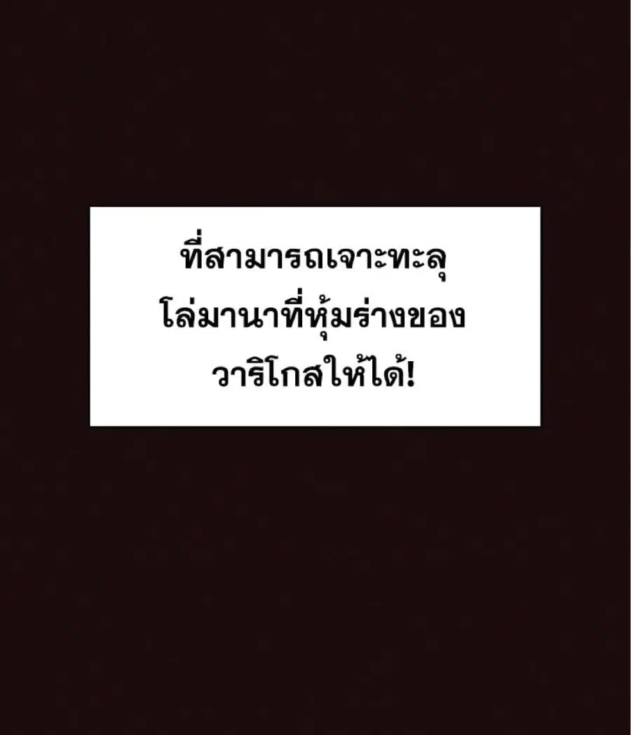 The Constellation That Returned From Hell ตอนที่ 13 หน้า 57