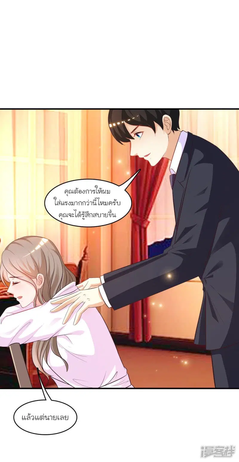 The Strongest Peach Blossom ตอนที่ 54 หน้า 4
