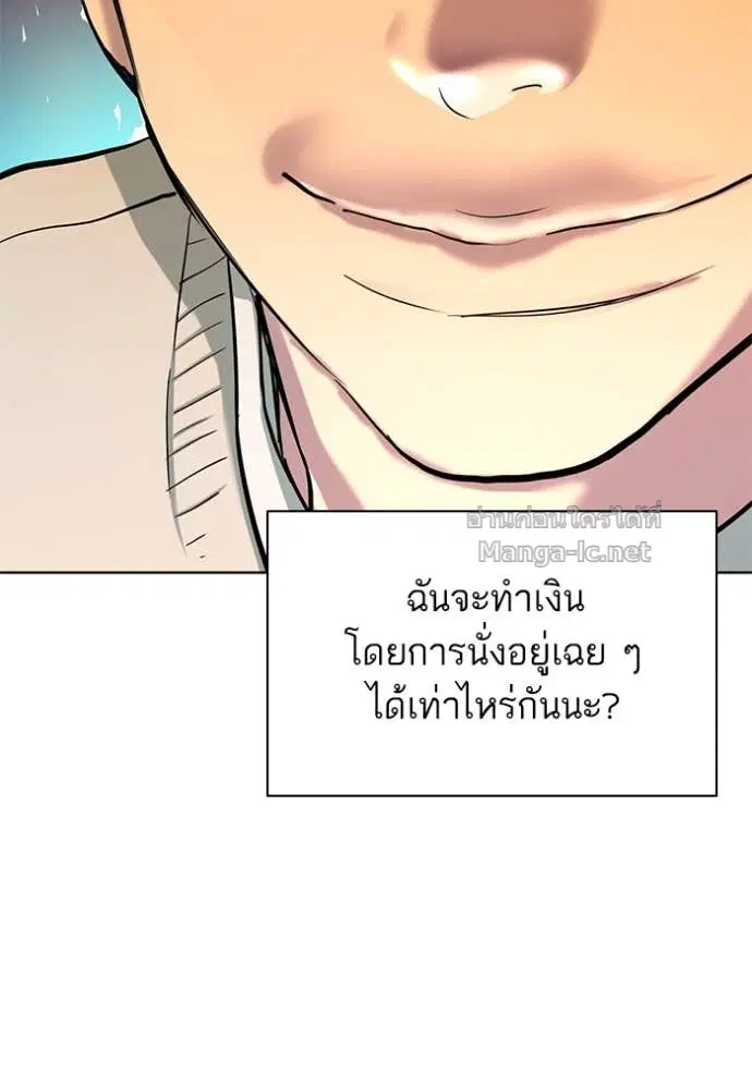 Reborn Rich ตอนที่ 151 หน้า 116