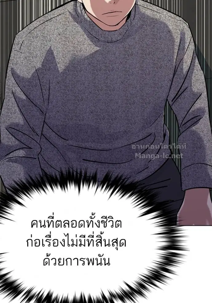 Reborn Rich ตอนที่ 124 หน้า 75