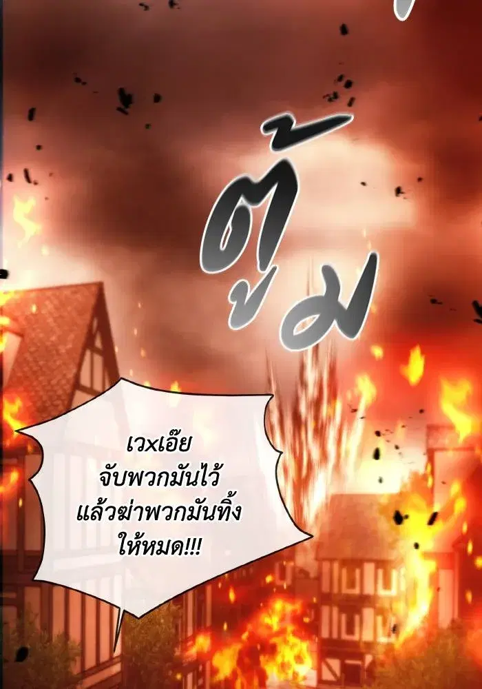 How to Live as a Villain ตอนที่ 87 หน้า 59