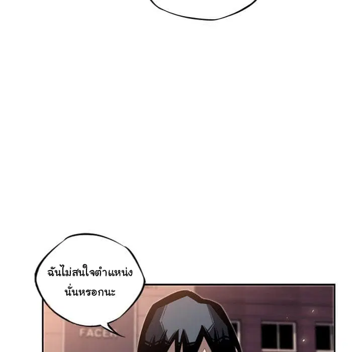SuperNova ตอนที่ 18 หน้า 22
