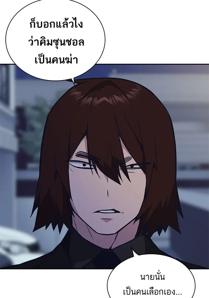 Study Group ตอนที่ 55 หน้า 120