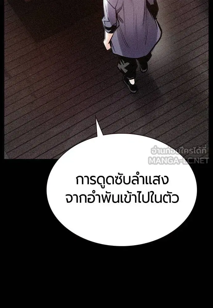 Jungle Juice ตอนที่ 132 หน้า 9
