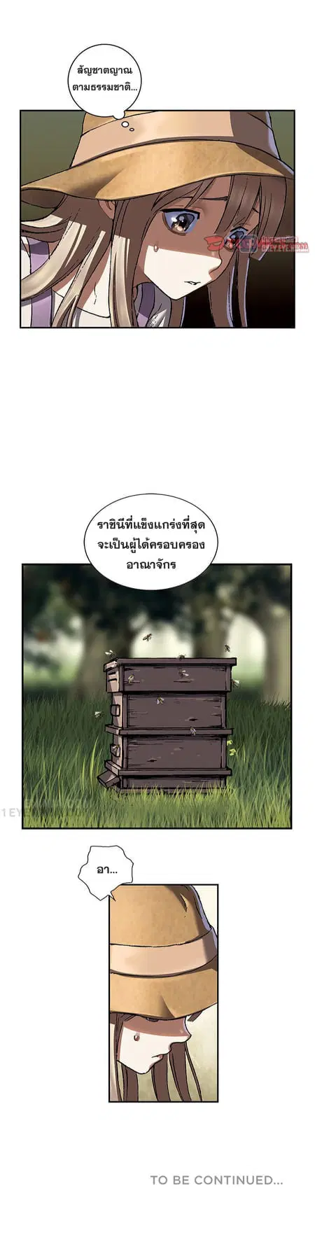 Leviathan ตอนที่ 141 หน้า 26
