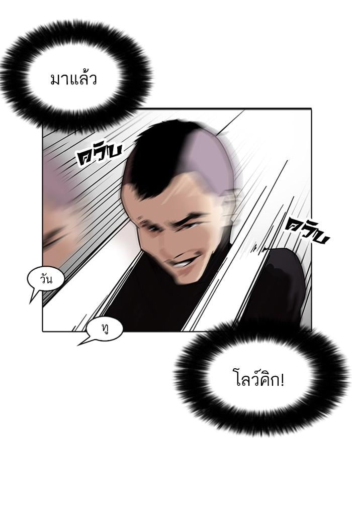 Lookism ตอนที่ 170 หน้า 35