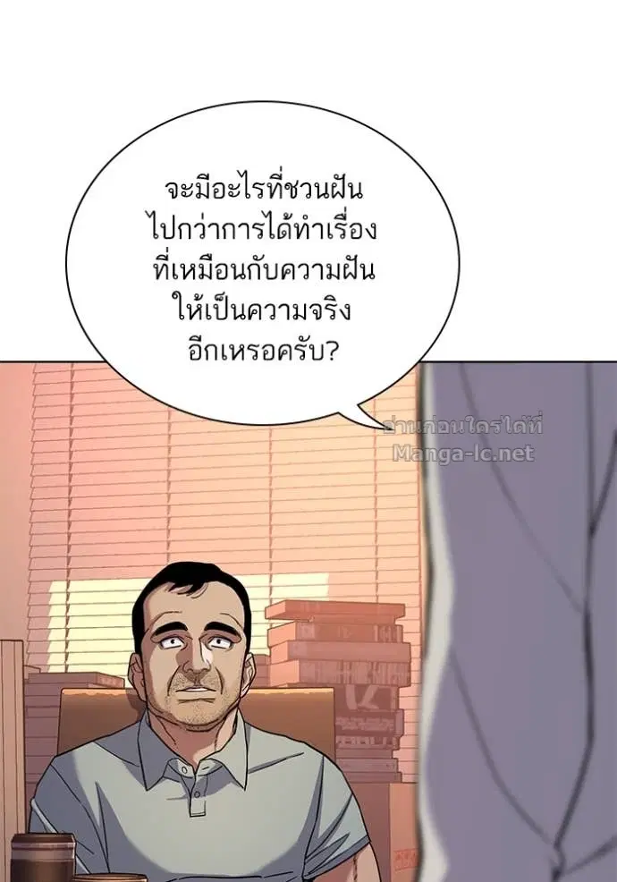 Reborn Rich ตอนที่ 60 หน้า 85
