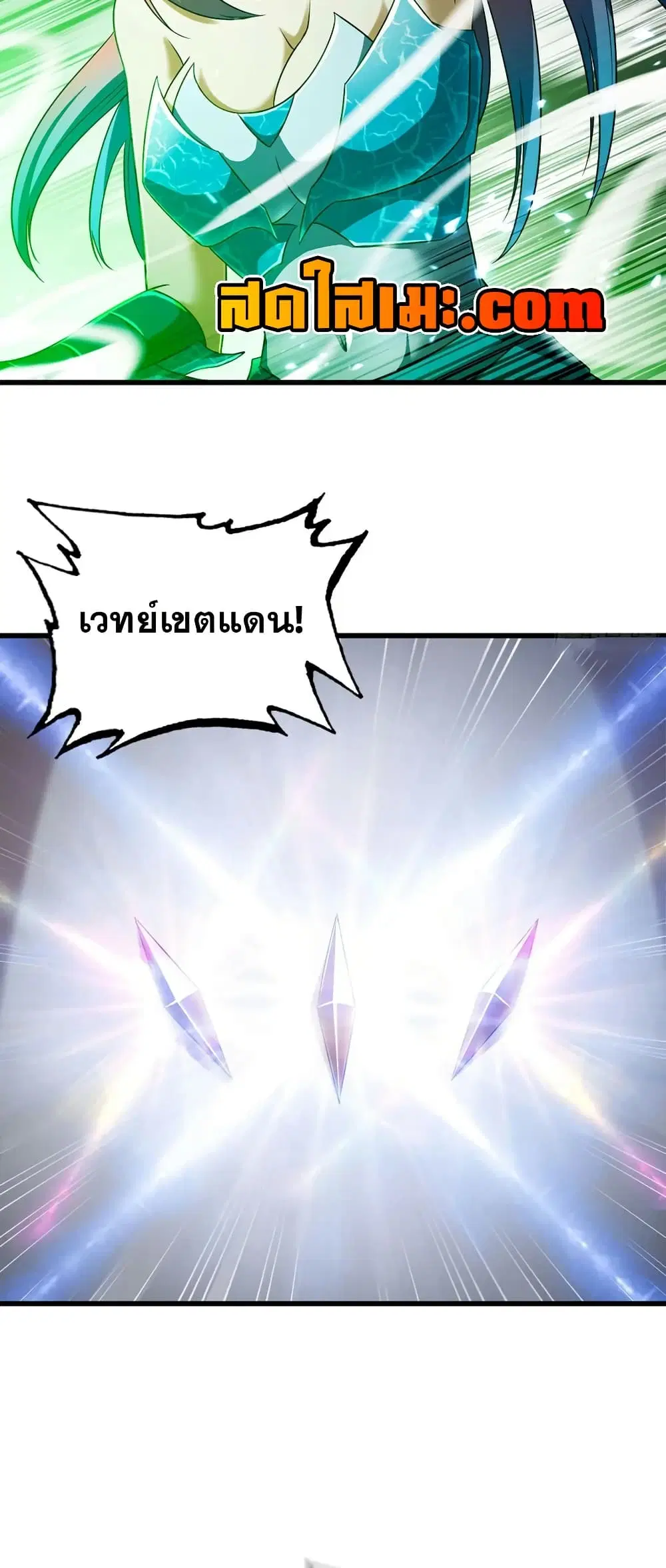 My Wife is a Demon Queen ตอนที่ 434 หน้า 18
