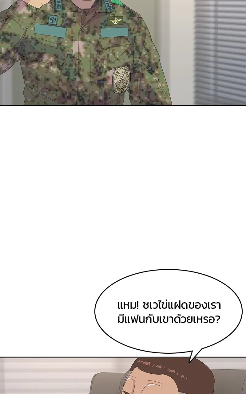Kitchen Soldier ตอนที่ 200 หน้า 95