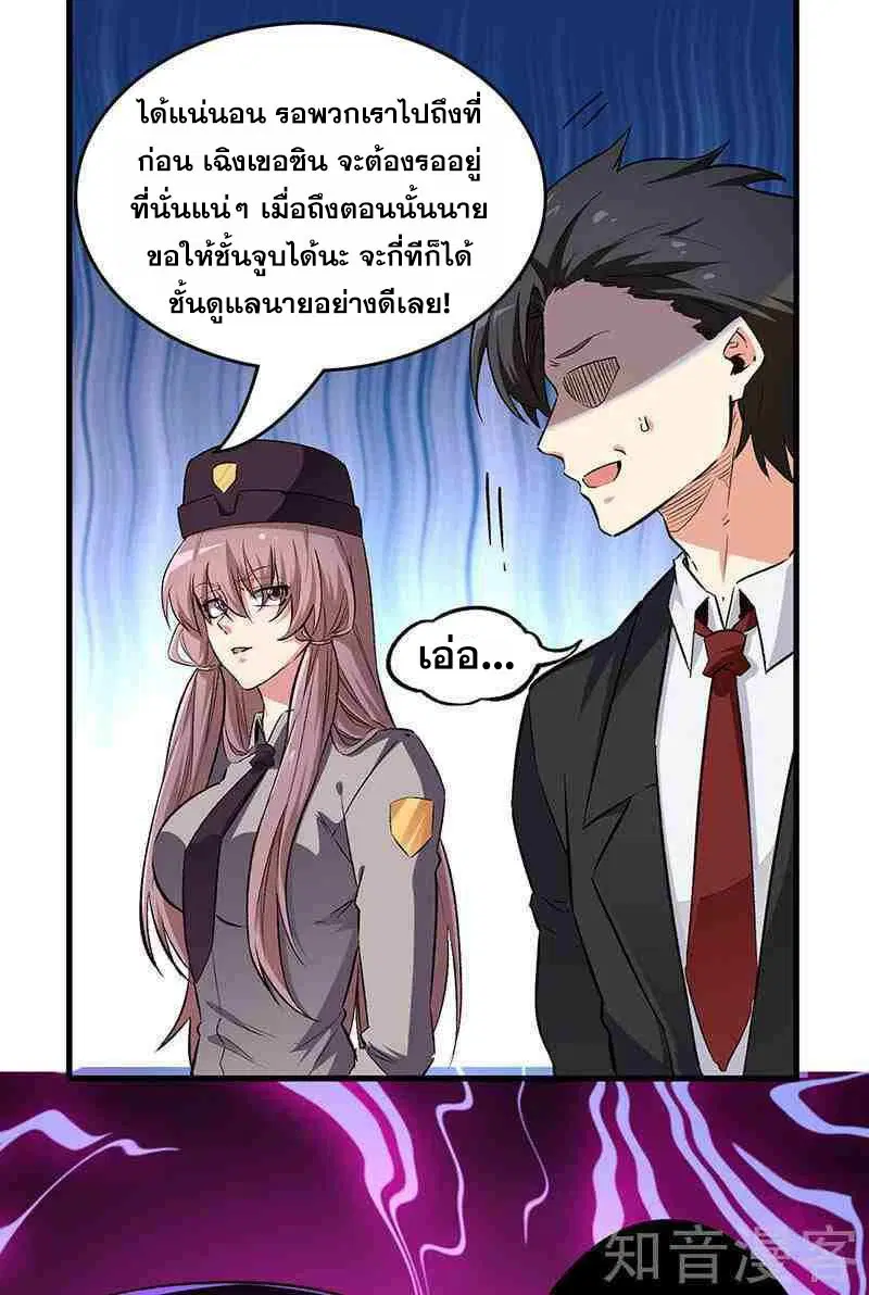 The Super Doctor From 2089 ตอนที่ 198 หน้า 22