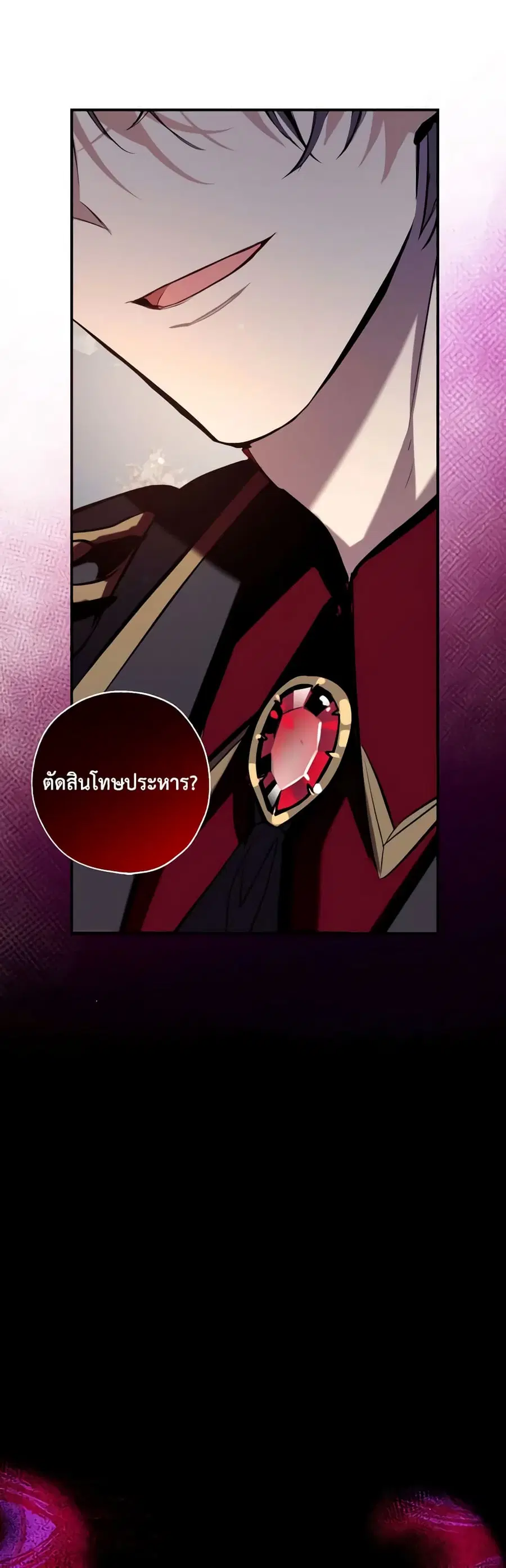Can We Become a Family? ตอนที่ 95 หน้า 5