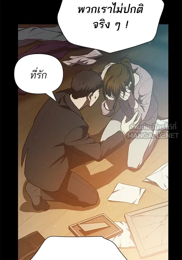 The S-Classes That I Raised (My S-Class Hunters) ตอนที่ 77 หน้า 69
