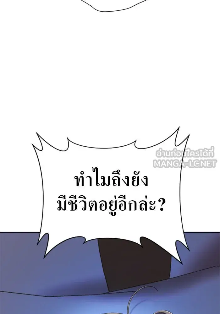 Your Throne ตอนที่ 71 หน้า 171