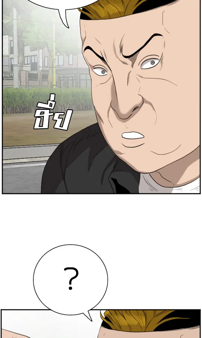Bad Guy ตอนที่ 74 หน้า 86