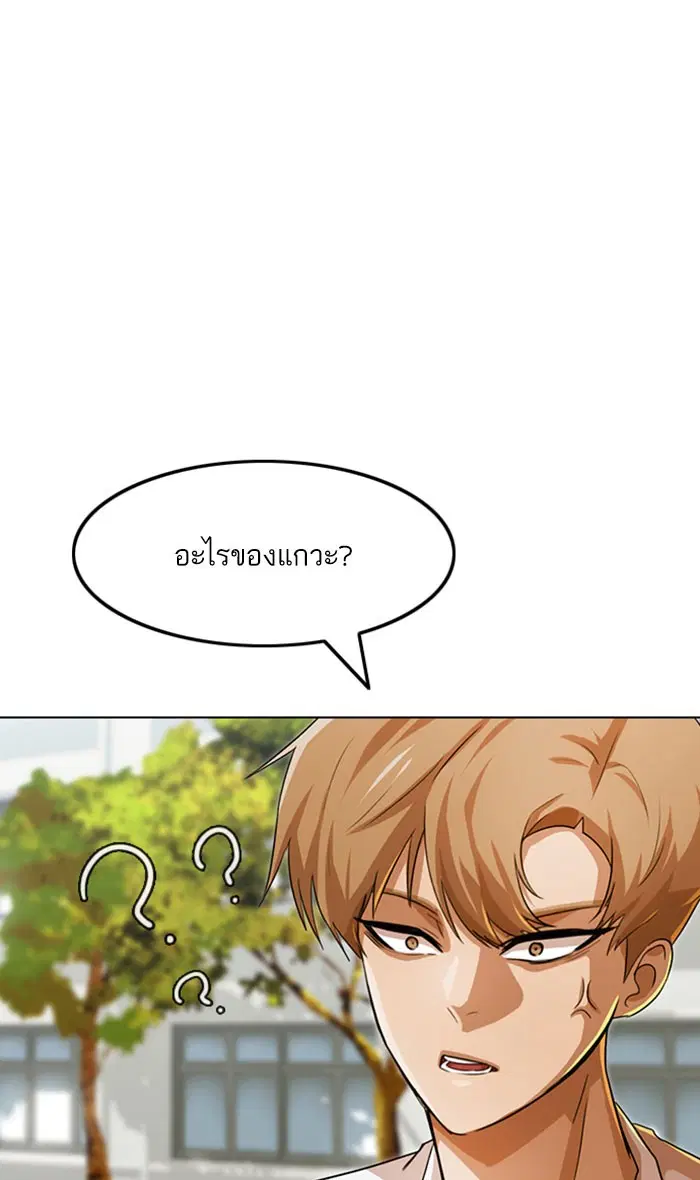 Random Chat ตอนที่ 124 หน้า 6