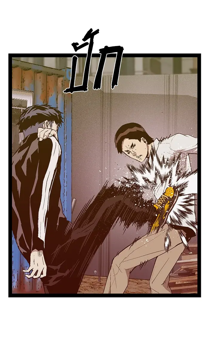 Weak Hero ตอนที่ 97 หน้า 78
