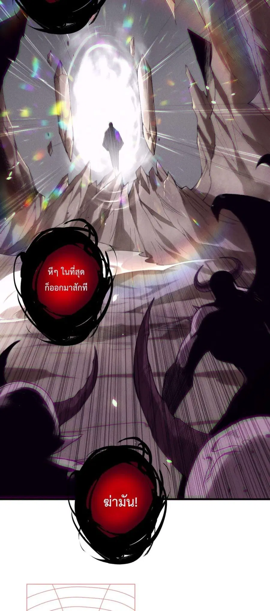 Necromancer King of The Scourge ตอนที่ 151 หน้า 8