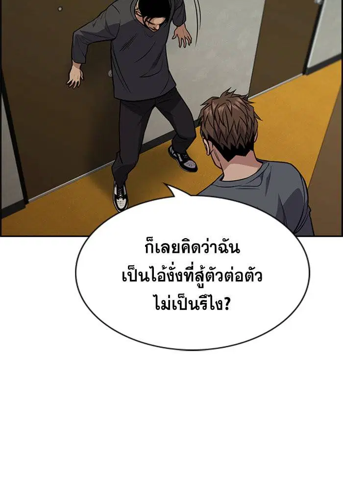 True Education ตอนที่ 99 หน้า 113