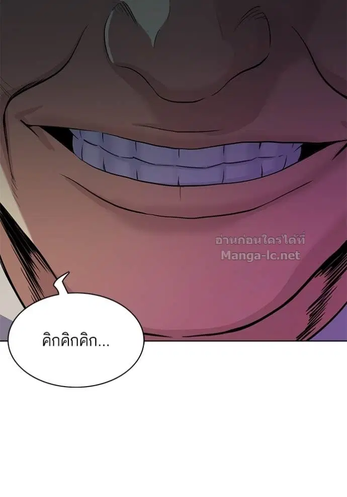 Reborn Rich ตอนที่ 37 หน้า 117