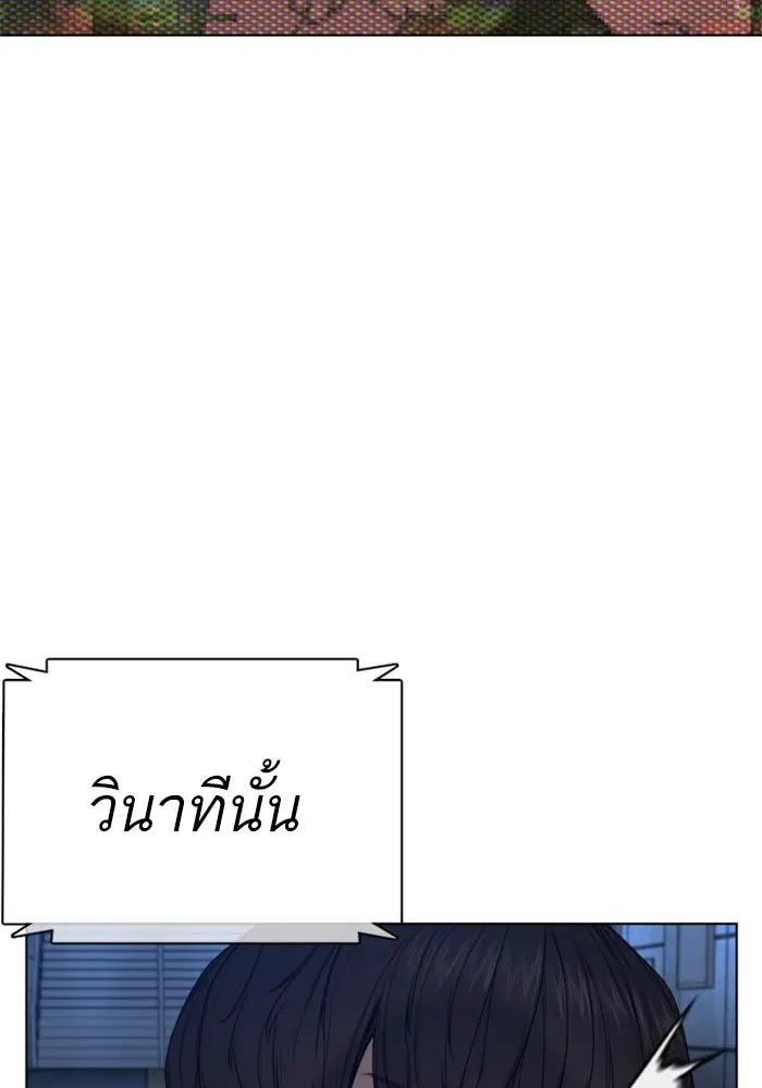 How to Fight ตอนที่ 72 หน้า 59