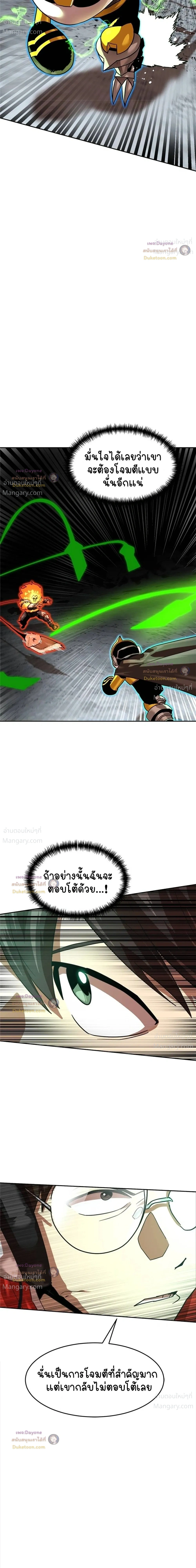 Double Click ตอนที่ 180 หน้า 4