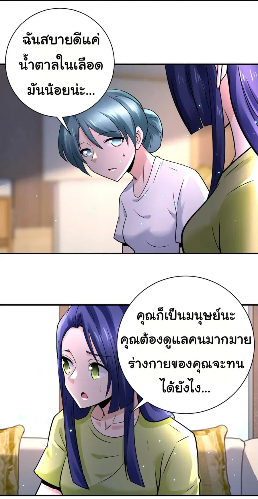 Apocalyptic Super System ตอนที่ 340 หน้า 14