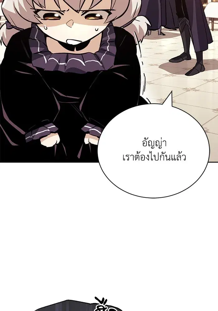 The Lazy Lord Masters the Sword ตอนที่ 92 หน้า 46
